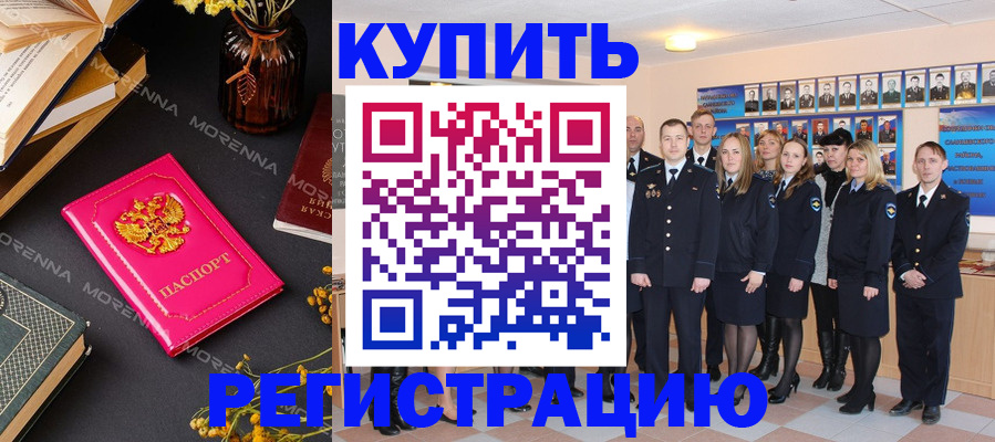 прописка гарантия в Балашихе