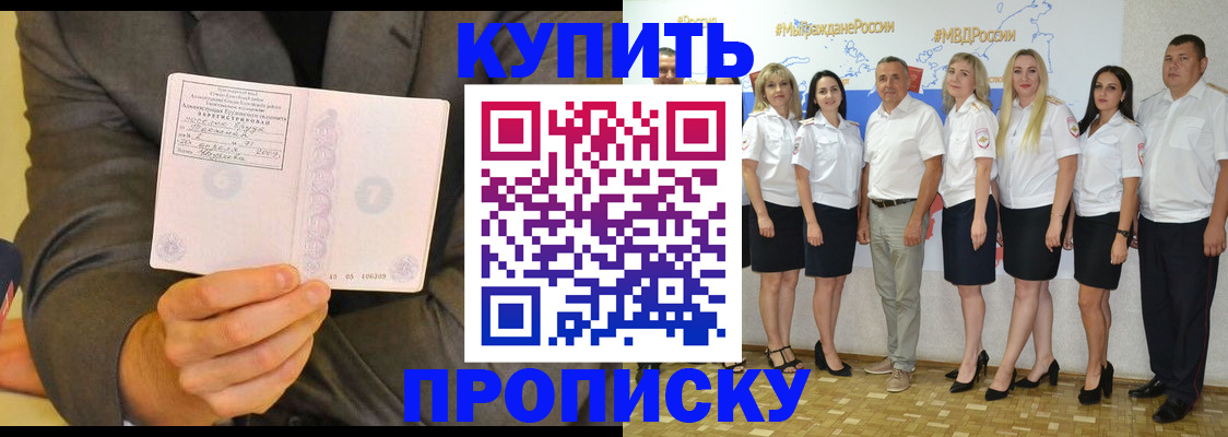 миграционный учет в Балашихе