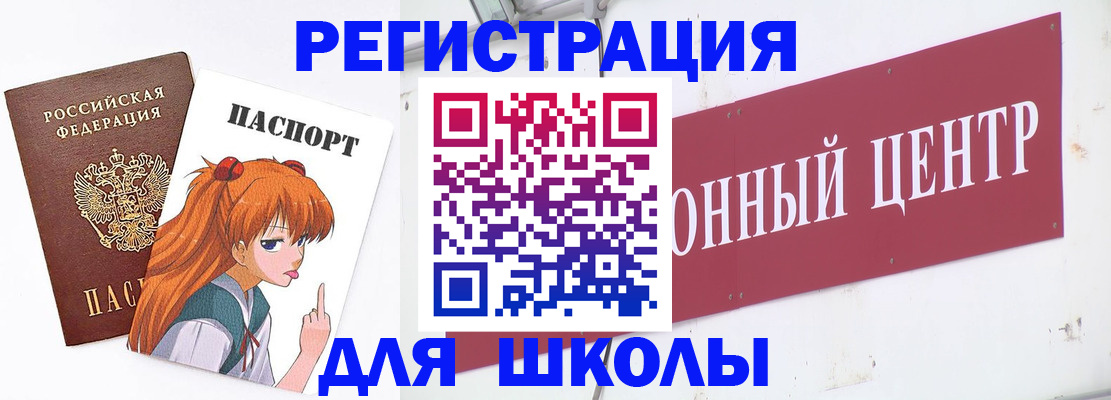 регистрация для дет. сада в Балашихе