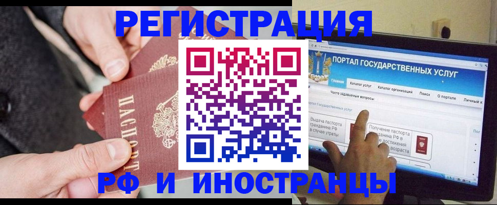 прописка поиск в Балашихе