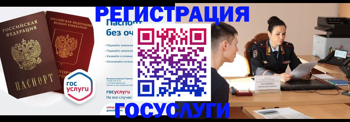 временная регистрация в Балашихе